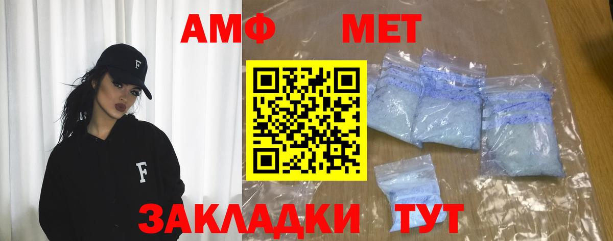 Волгодонск  АМФ 97%  Amphetamine  Вход с VPN 