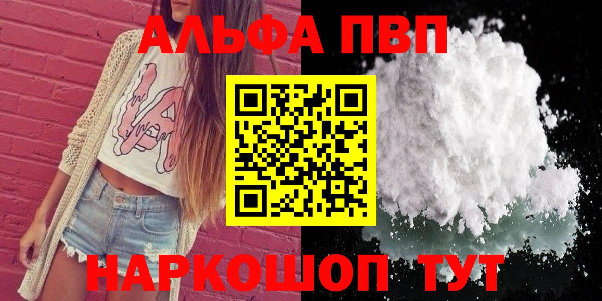 Alfa_PVP СК  Alfa_PVP VHQ  Вход с VPN  Alpha PVP  Волгодонск 