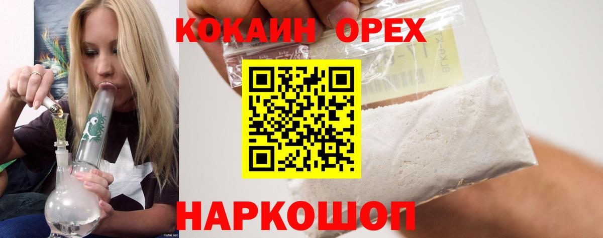 Кокаин 98% Волгодонск