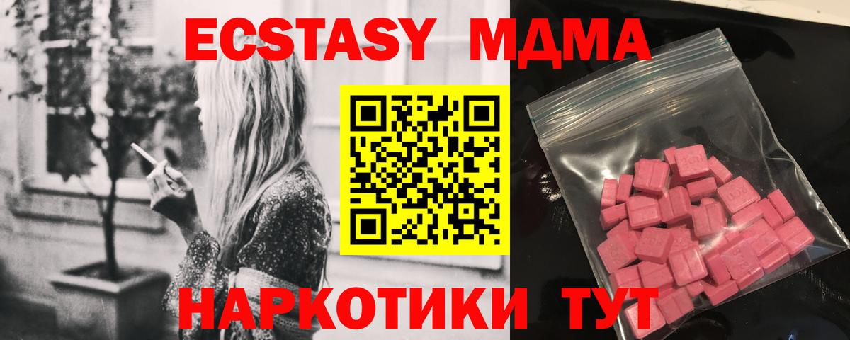 Волгодонск  Ecstasy  Вход с VPN  Экстази MDMA  ЭКСТАЗИ TESLA 