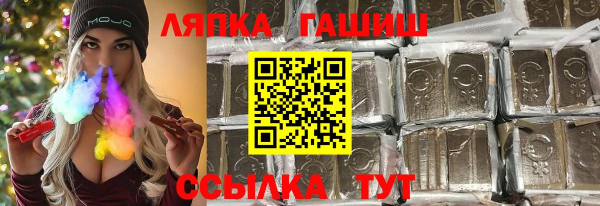 Гашиш hashish  ГАШ Premium  Волгодонск  Вход с VPN 