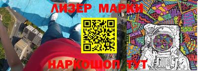 марки nbome Апрелевка