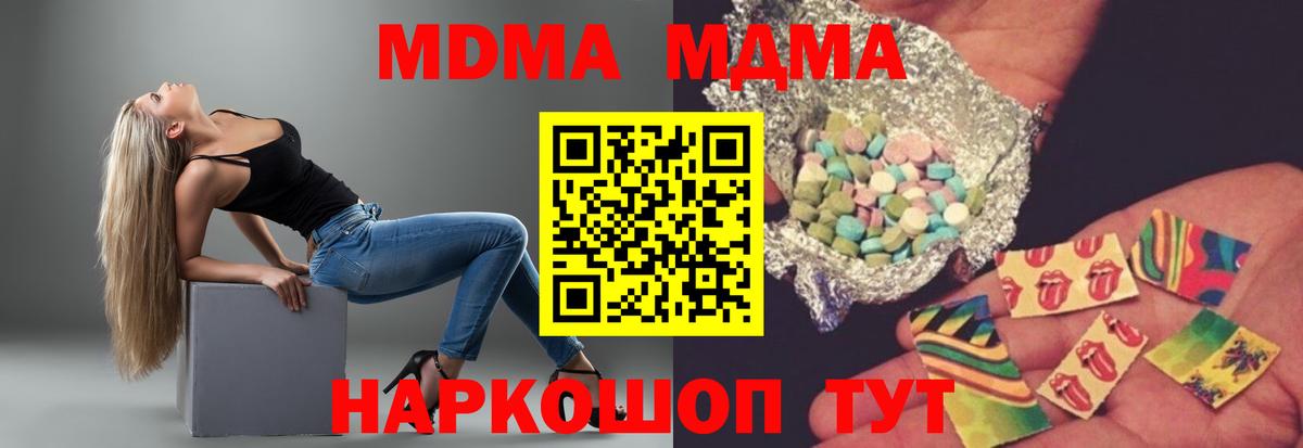МДМА VHQ Волгодонск