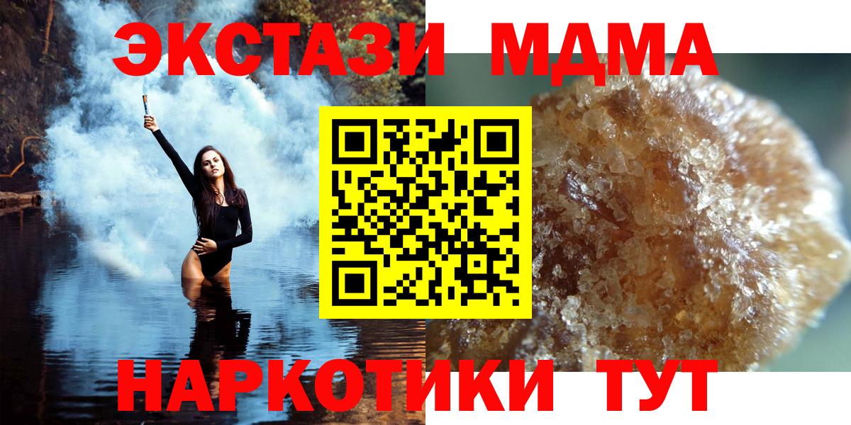 MDMA кристаллы  Вход с VPN  MDMA кристаллы  MDMA  Волгодонск 