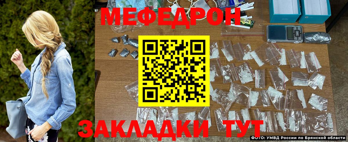 МЯУ-МЯУ  Вход с VPN  МЕФ мяу мяу  Волгодонск  закладка  Меф мяу мяу  МЯУ-МЯУ 