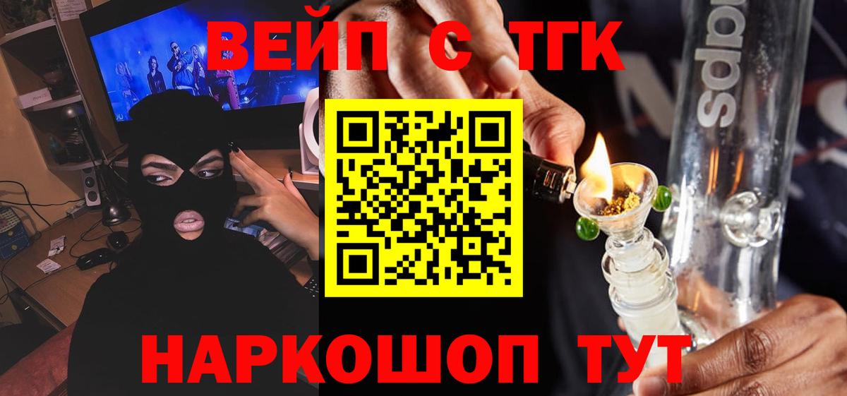 Дистиллят ТГК жижа  Вход с VPN  цены   Волгодонск 